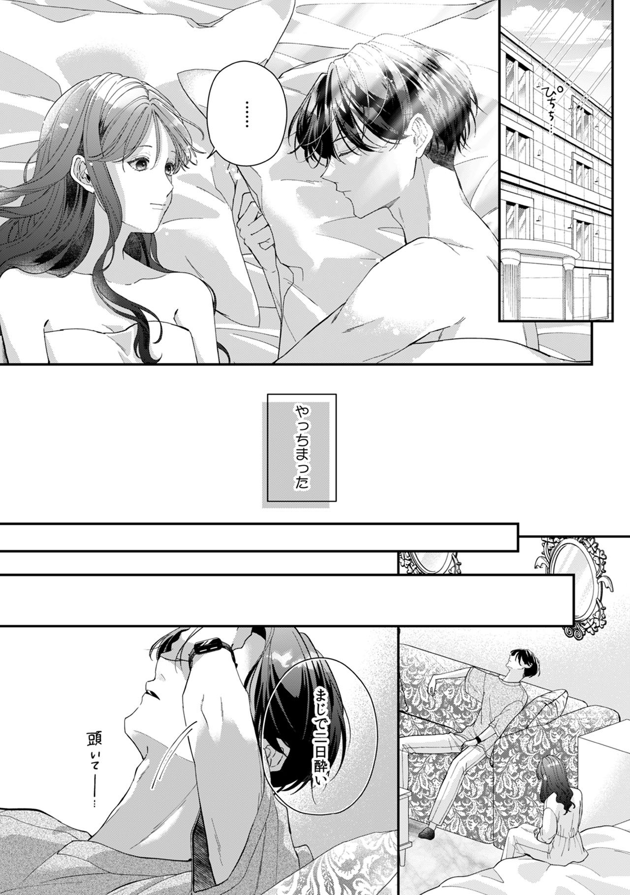 『俺のこと、好きにならないでね。』