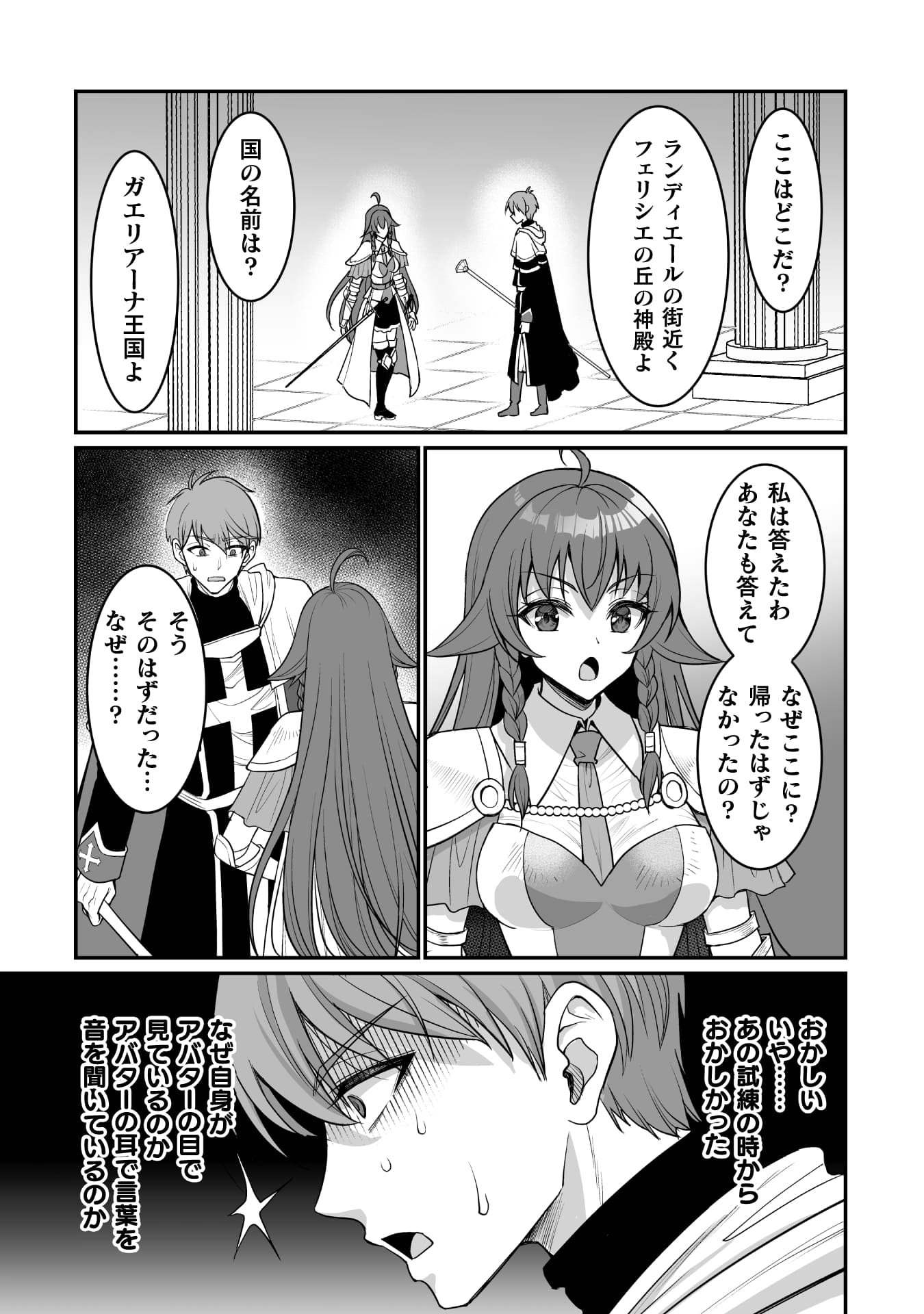 『ゲームをしていると思ったらいつの間にか異世界にいた』