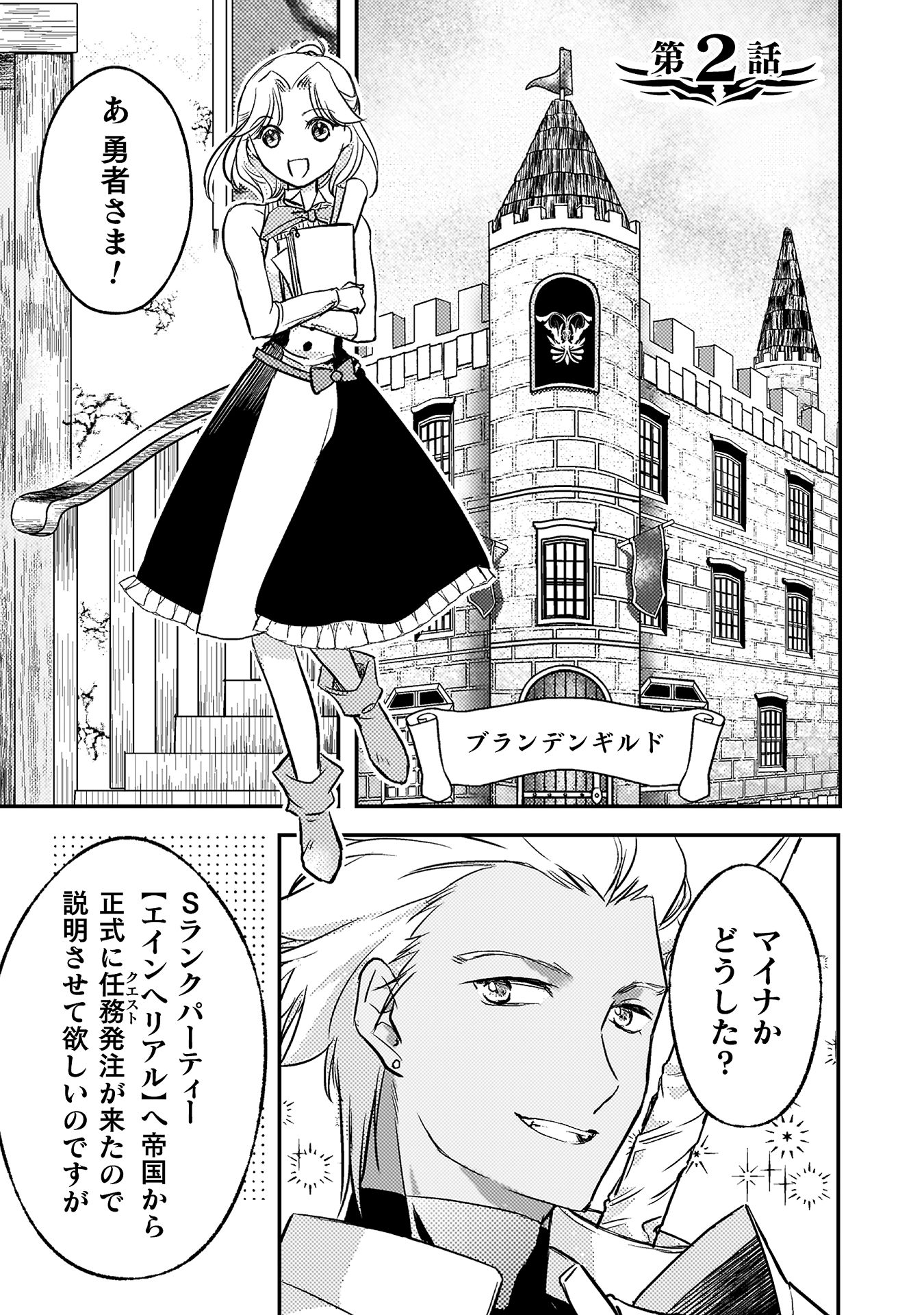 もう全部俺一人でいいんじゃないか？