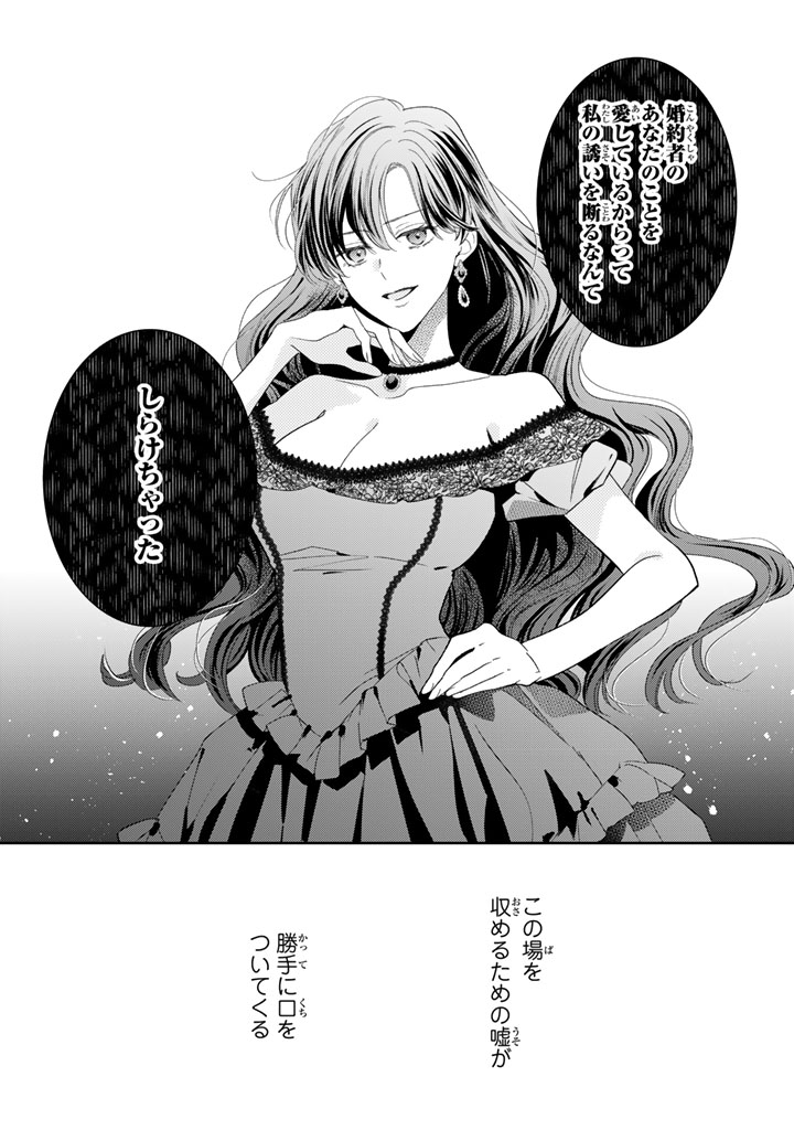 『領地を立て直したい嫌われ者のお色気令嬢は成り上がり貴族に溺愛される』