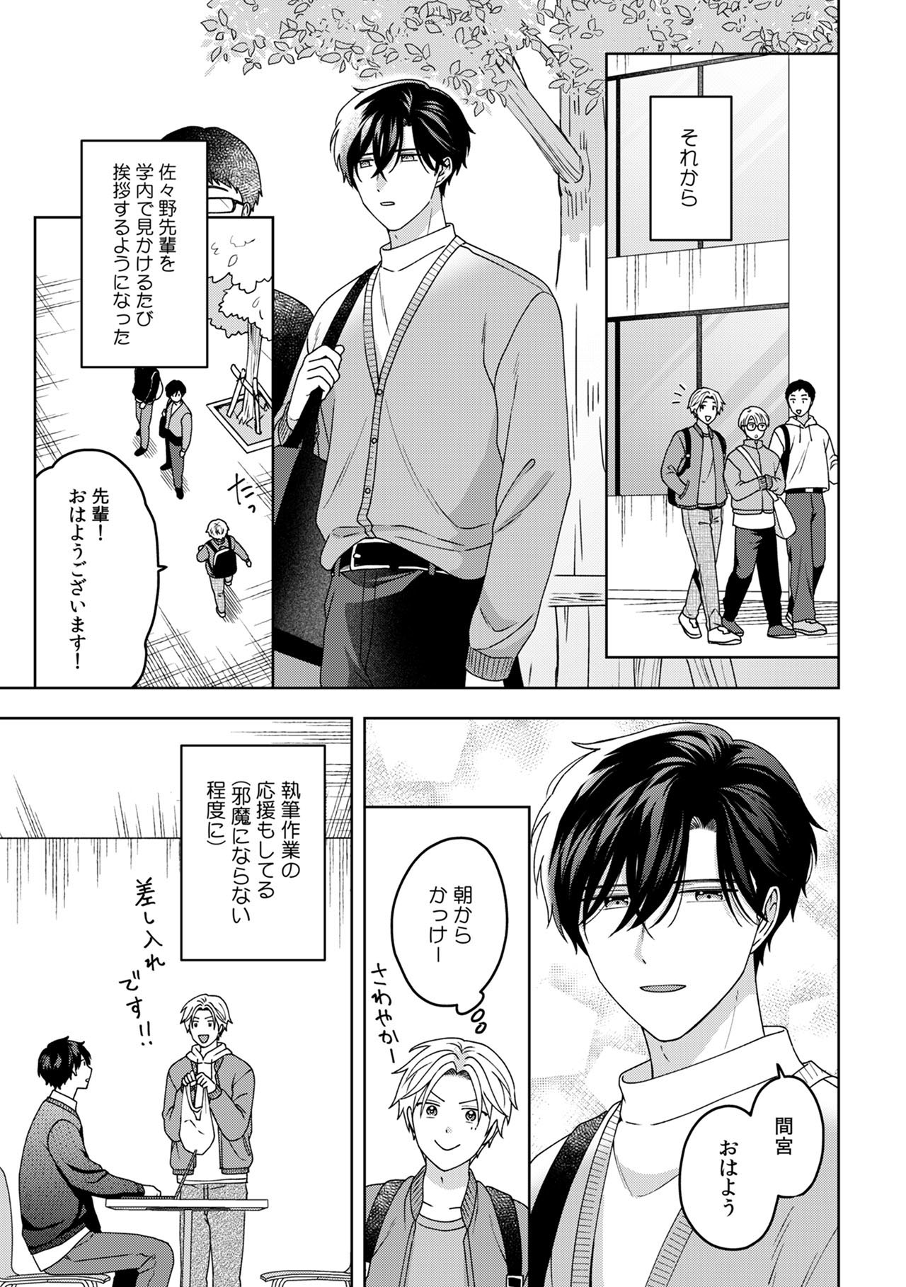 『フィクションがとまらない』
