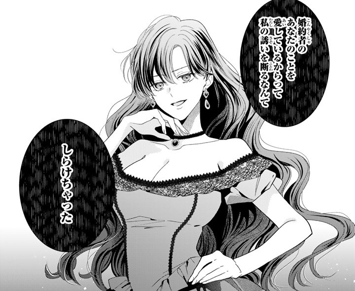 『領地を立て直したい嫌われ者のお色気令嬢は成り上がり貴族に溺愛される』