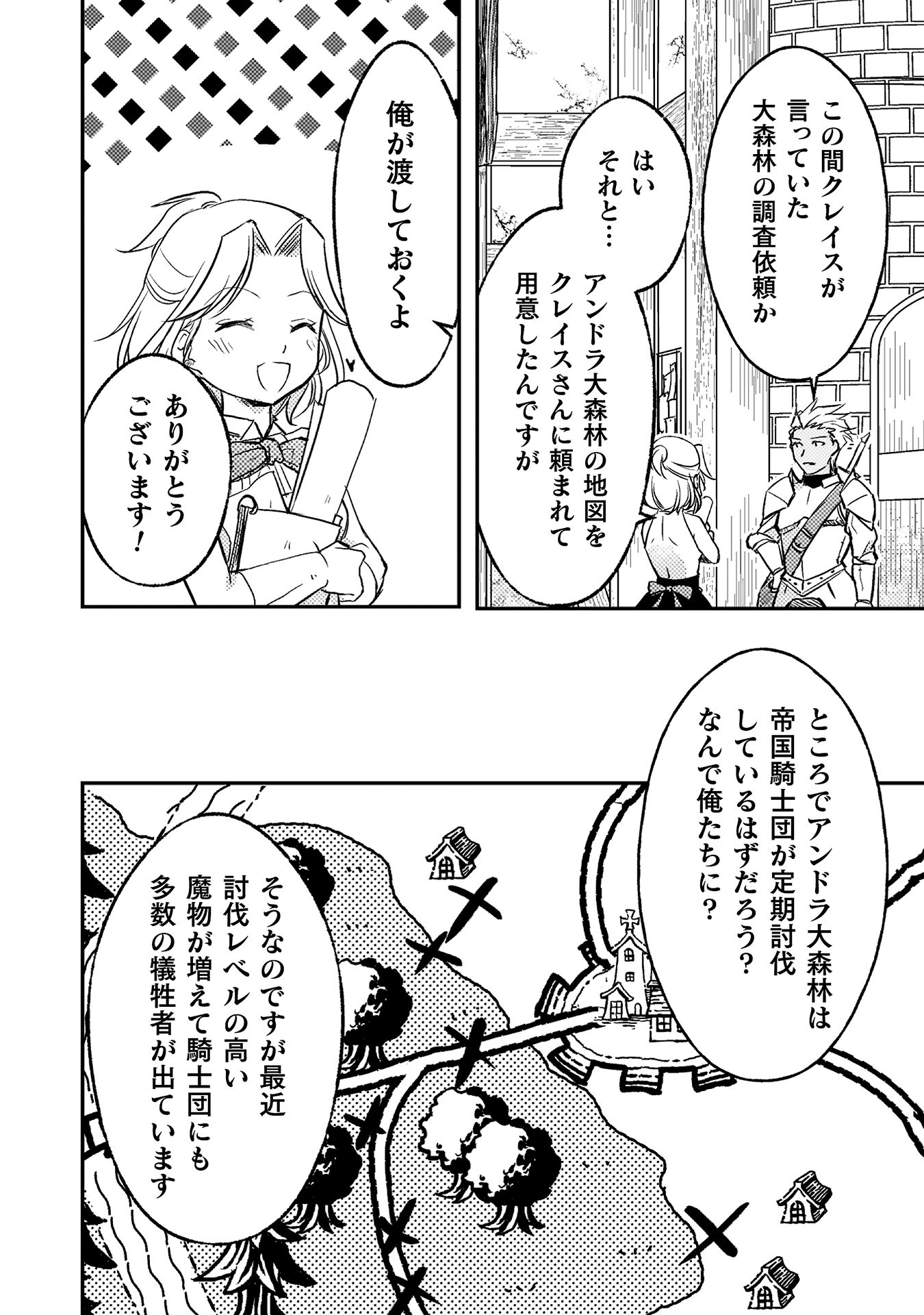 もう全部俺一人でいいんじゃないか？