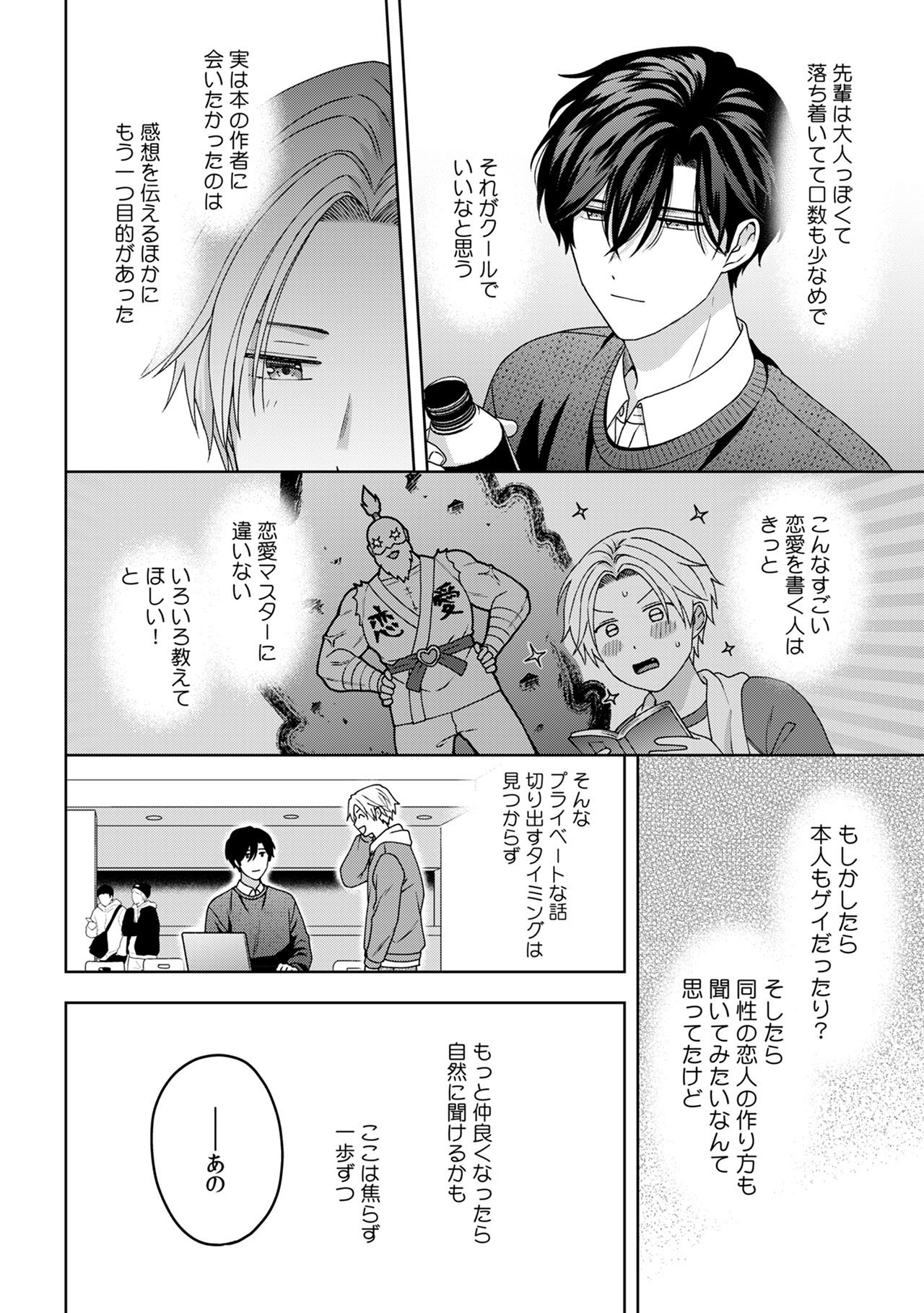 『フィクションがとまらない』