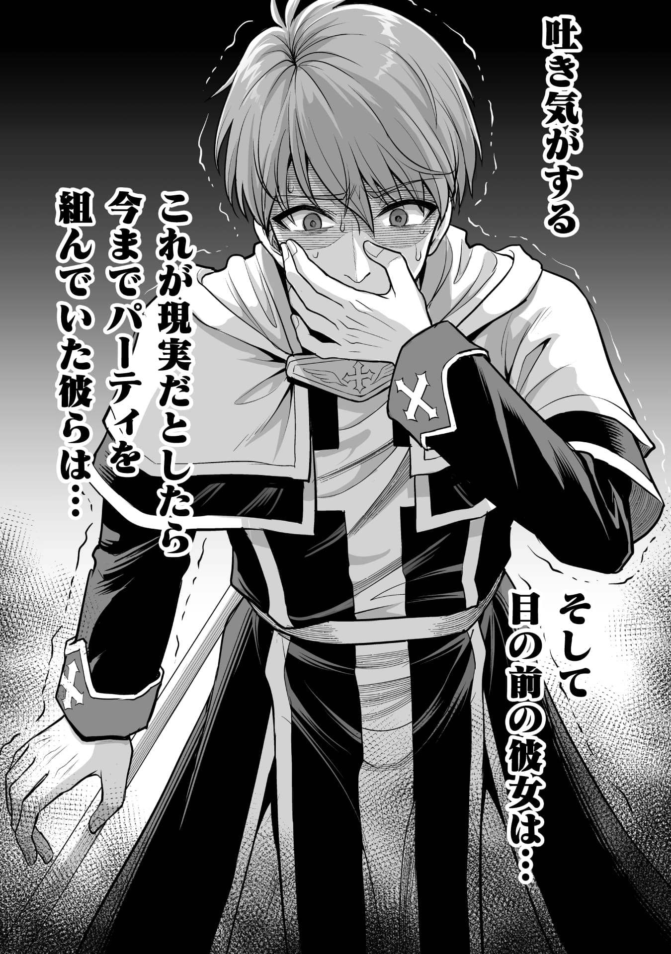 『ゲームをしていると思ったらいつの間にか異世界にいた』
