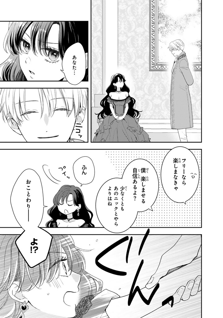 『領地を立て直したい嫌われ者のお色気令嬢は成り上がり貴族に溺愛される』