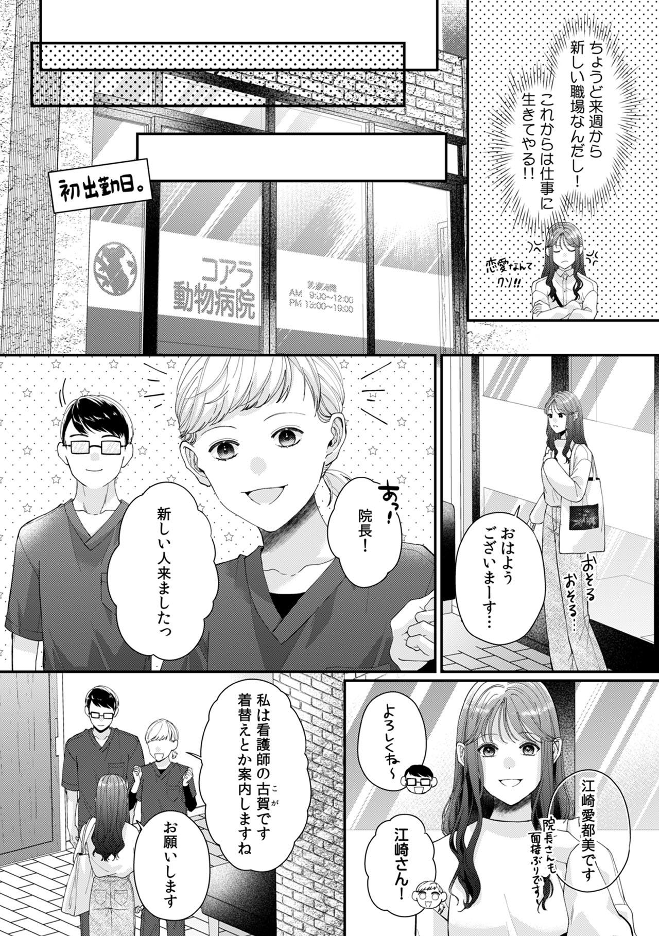 『俺のこと、好きにならないでね。』