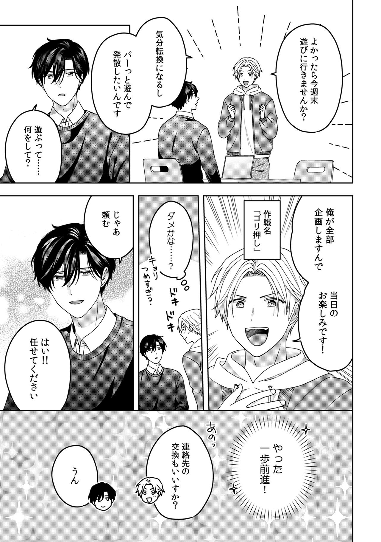 『フィクションがとまらない』
