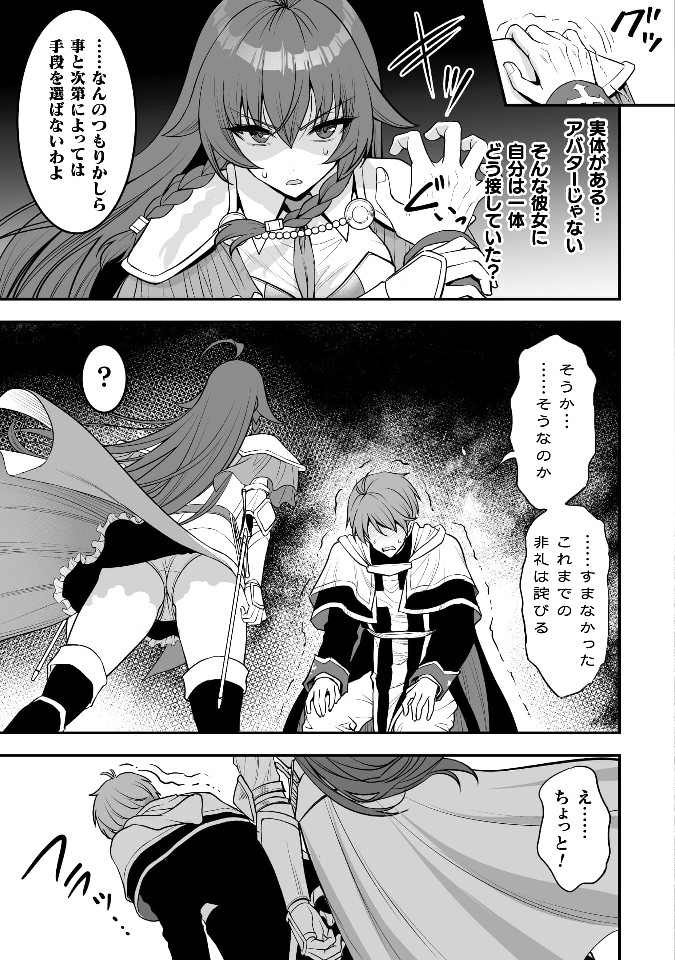 『ゲームをしていると思ったらいつの間にか異世界にいた』