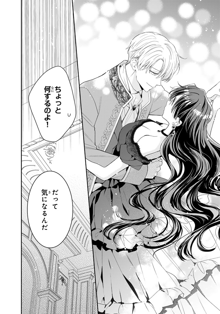 『領地を立て直したい嫌われ者のお色気令嬢は成り上がり貴族に溺愛される』