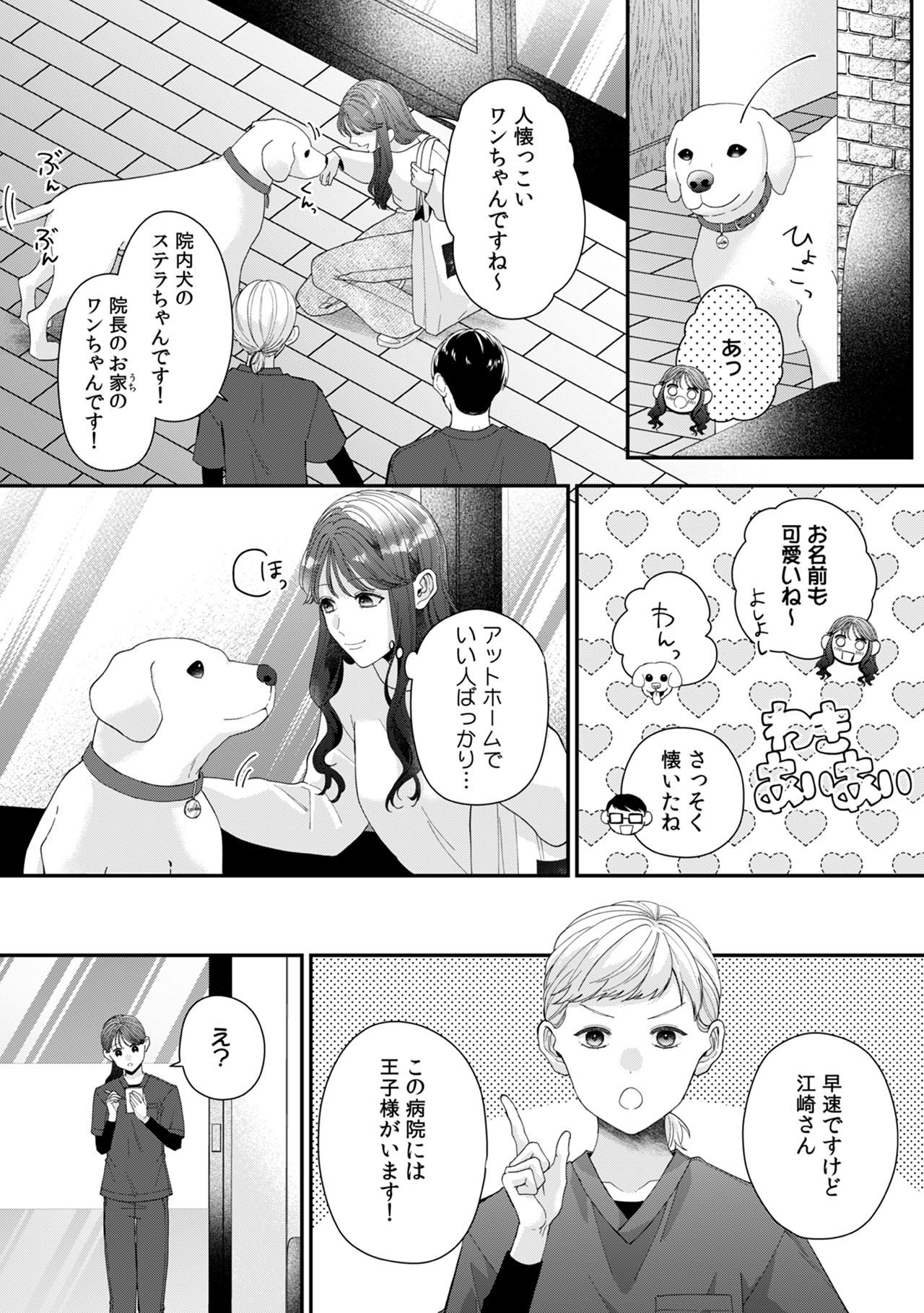 『俺のこと、好きにならないでね。』
