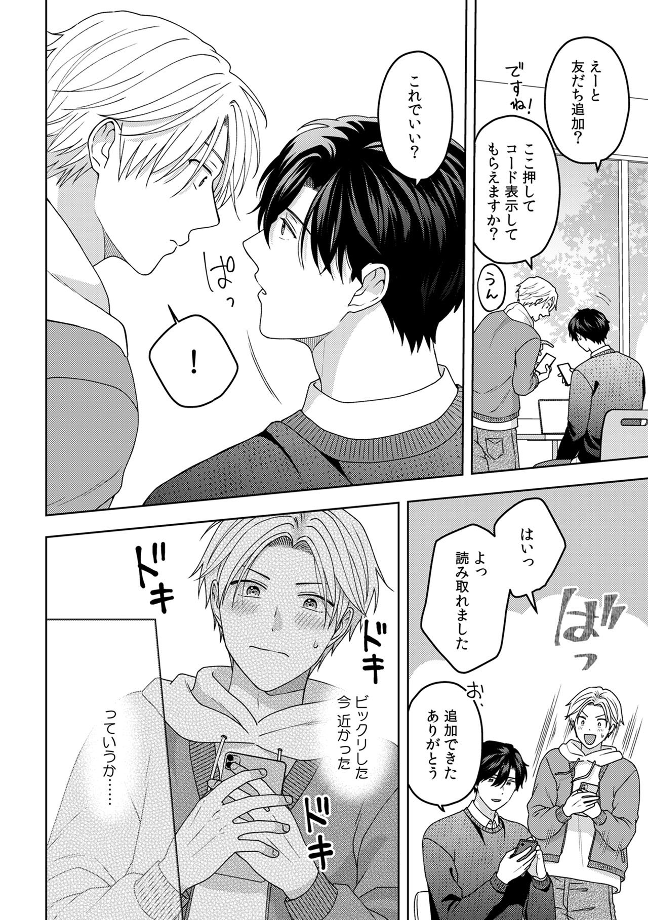 『フィクションがとまらない』