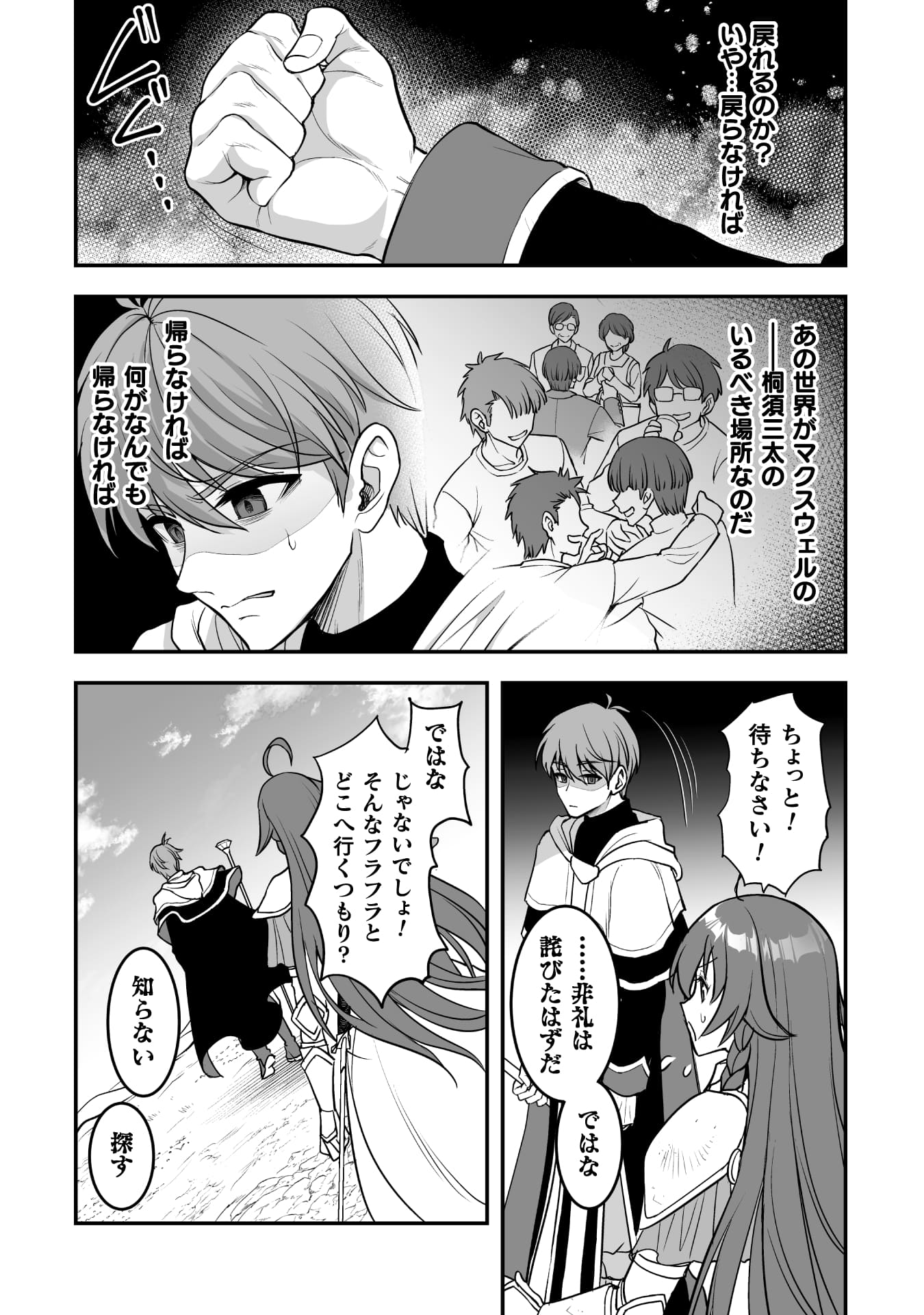 『ゲームをしていると思ったらいつの間にか異世界にいた』