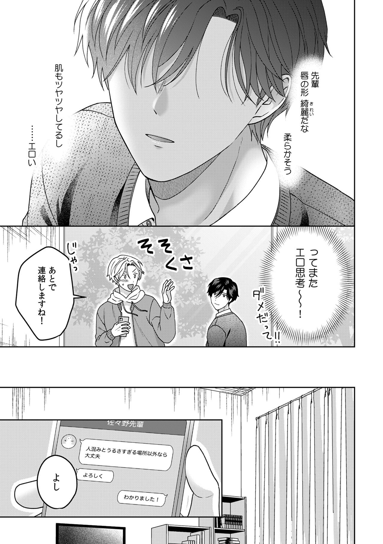 『フィクションがとまらない』