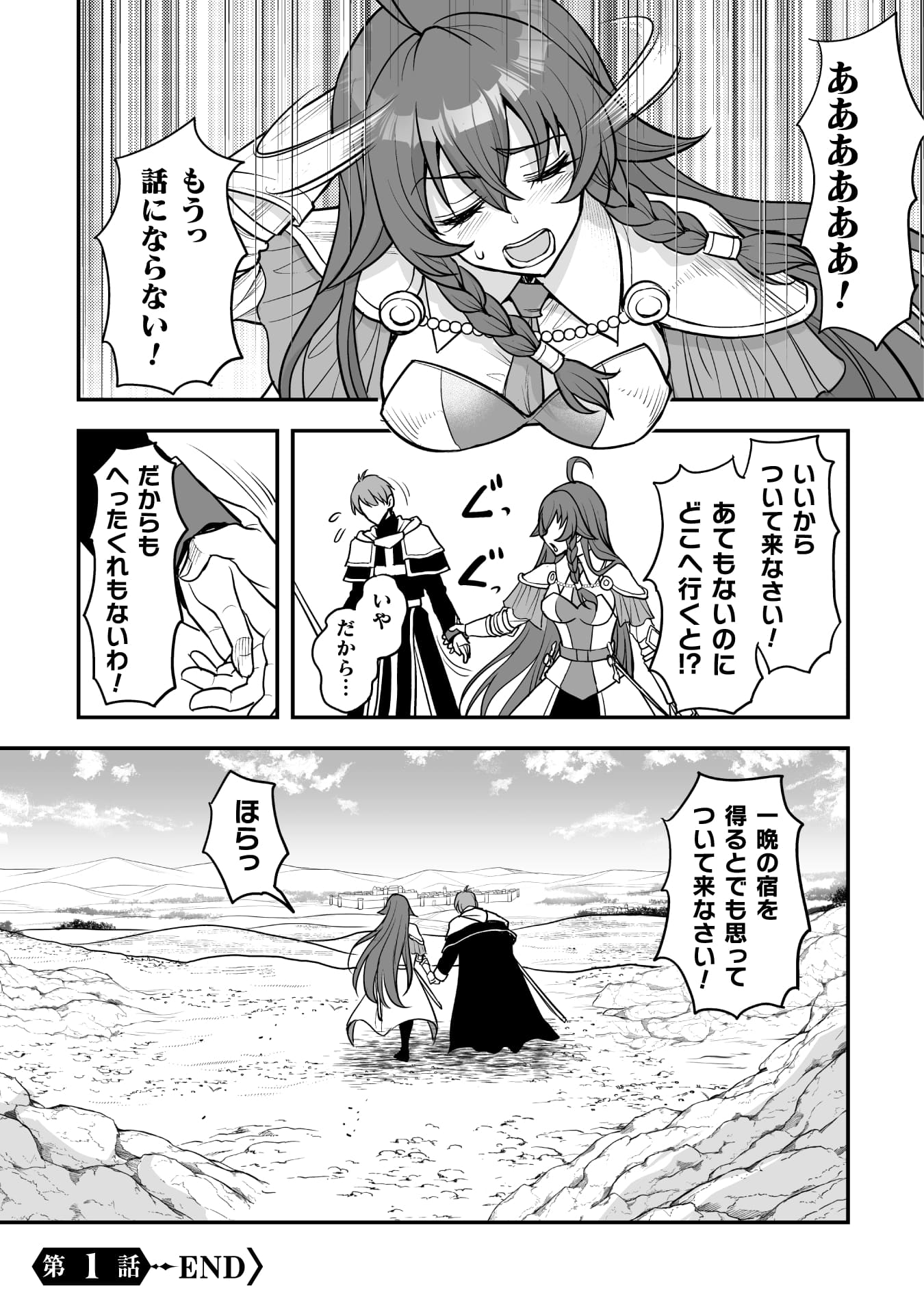 『ゲームをしていると思ったらいつの間にか異世界にいた』