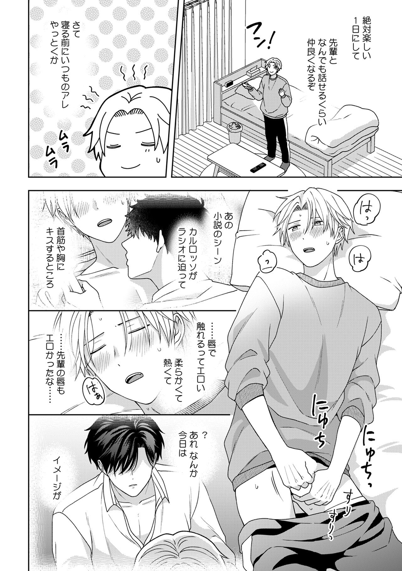 『フィクションがとまらない』