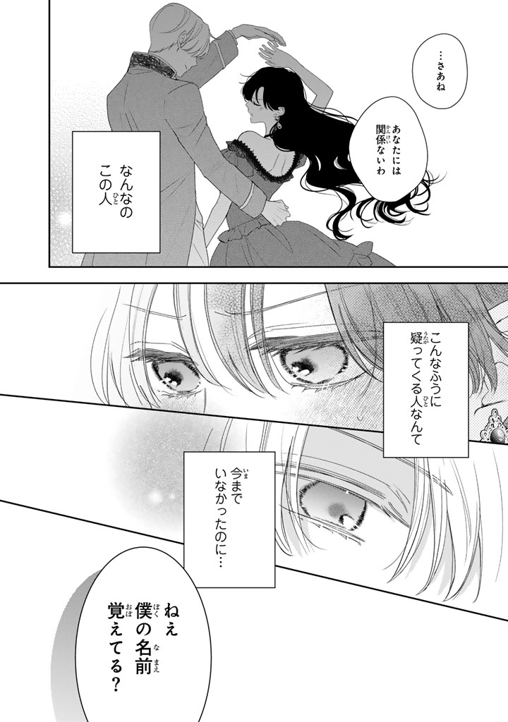 『領地を立て直したい嫌われ者のお色気令嬢は成り上がり貴族に溺愛される』