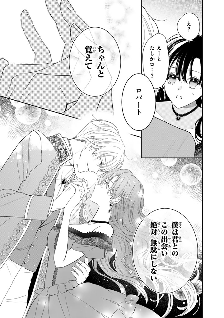 『領地を立て直したい嫌われ者のお色気令嬢は成り上がり貴族に溺愛される』