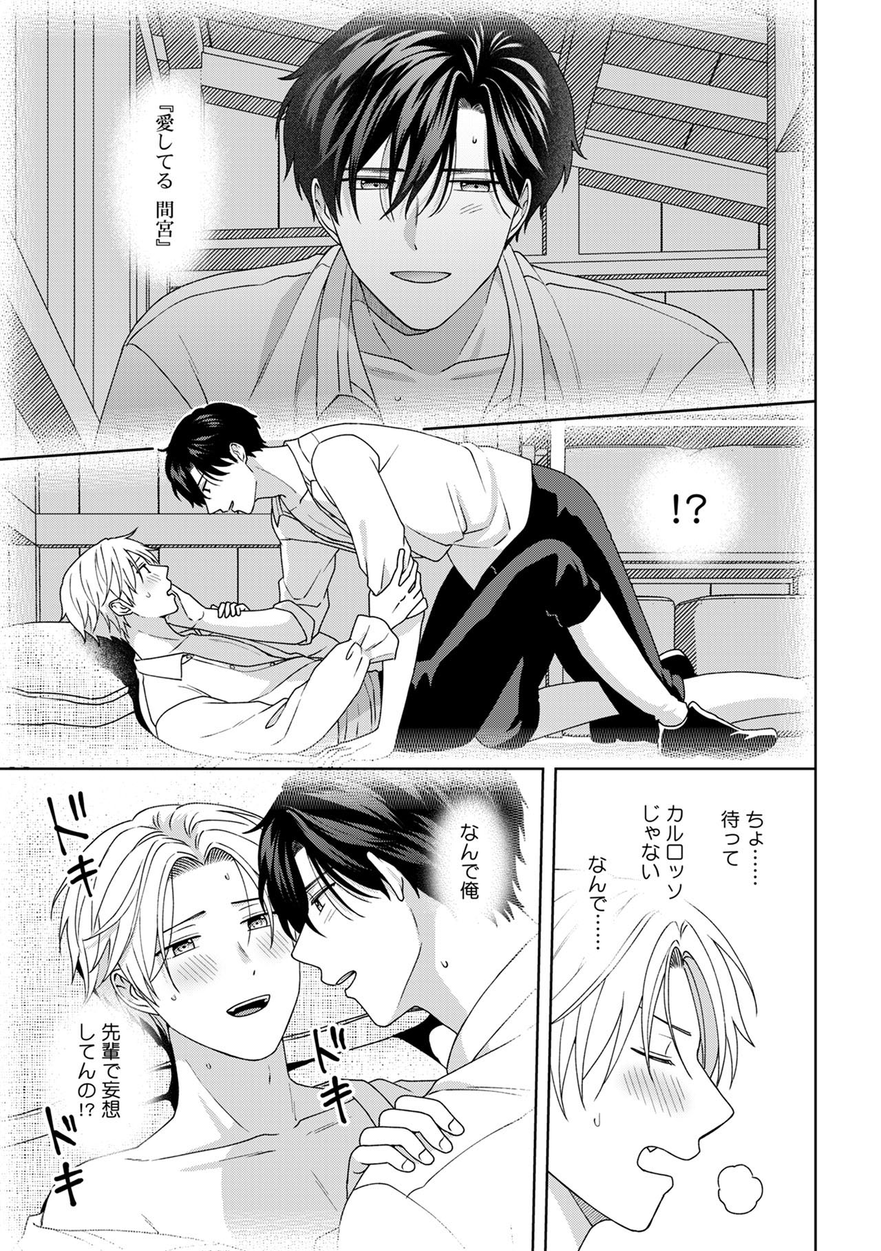 『フィクションがとまらない』