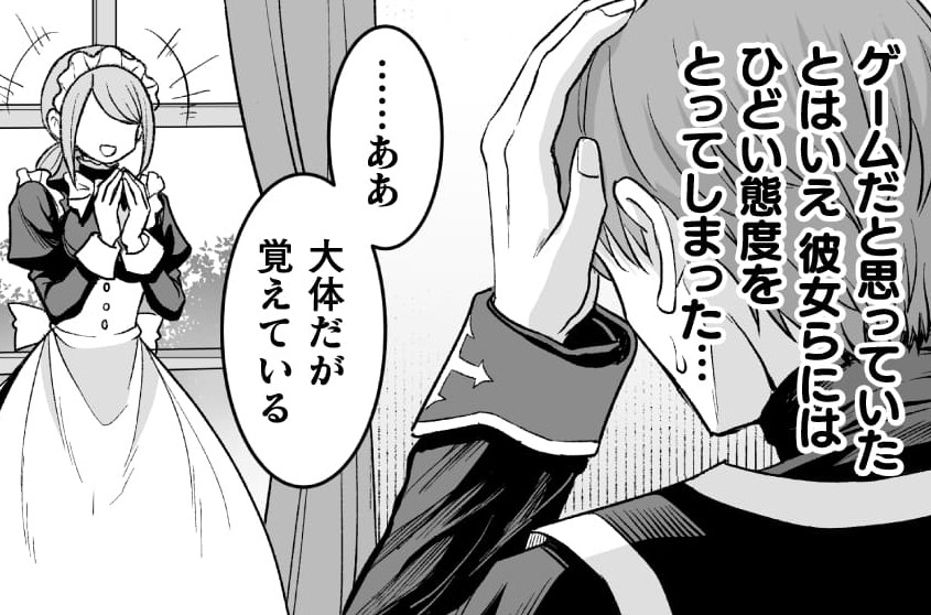 『ゲームをしていると思ったらいつの間にか異世界にいた』