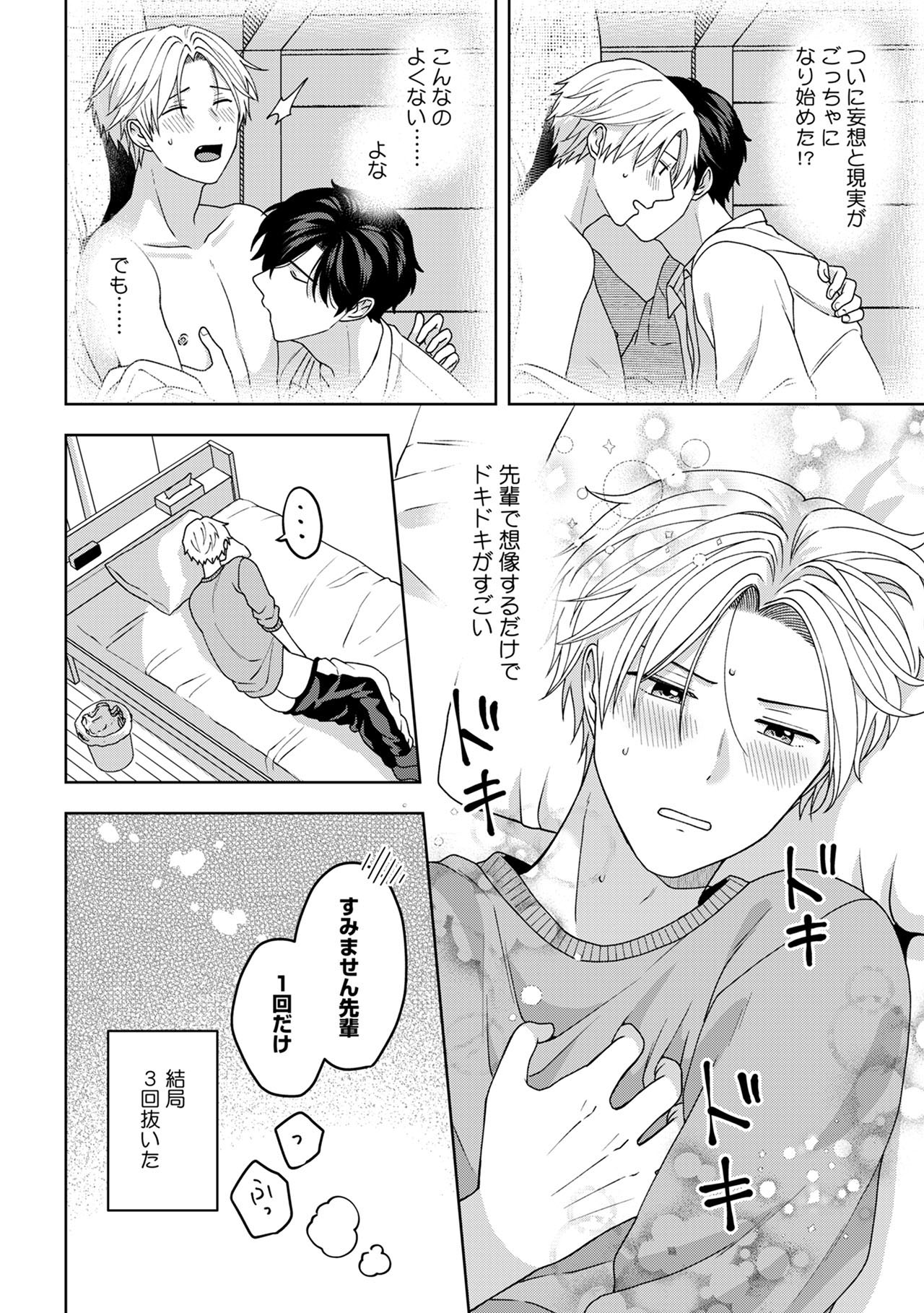 『フィクションがとまらない』