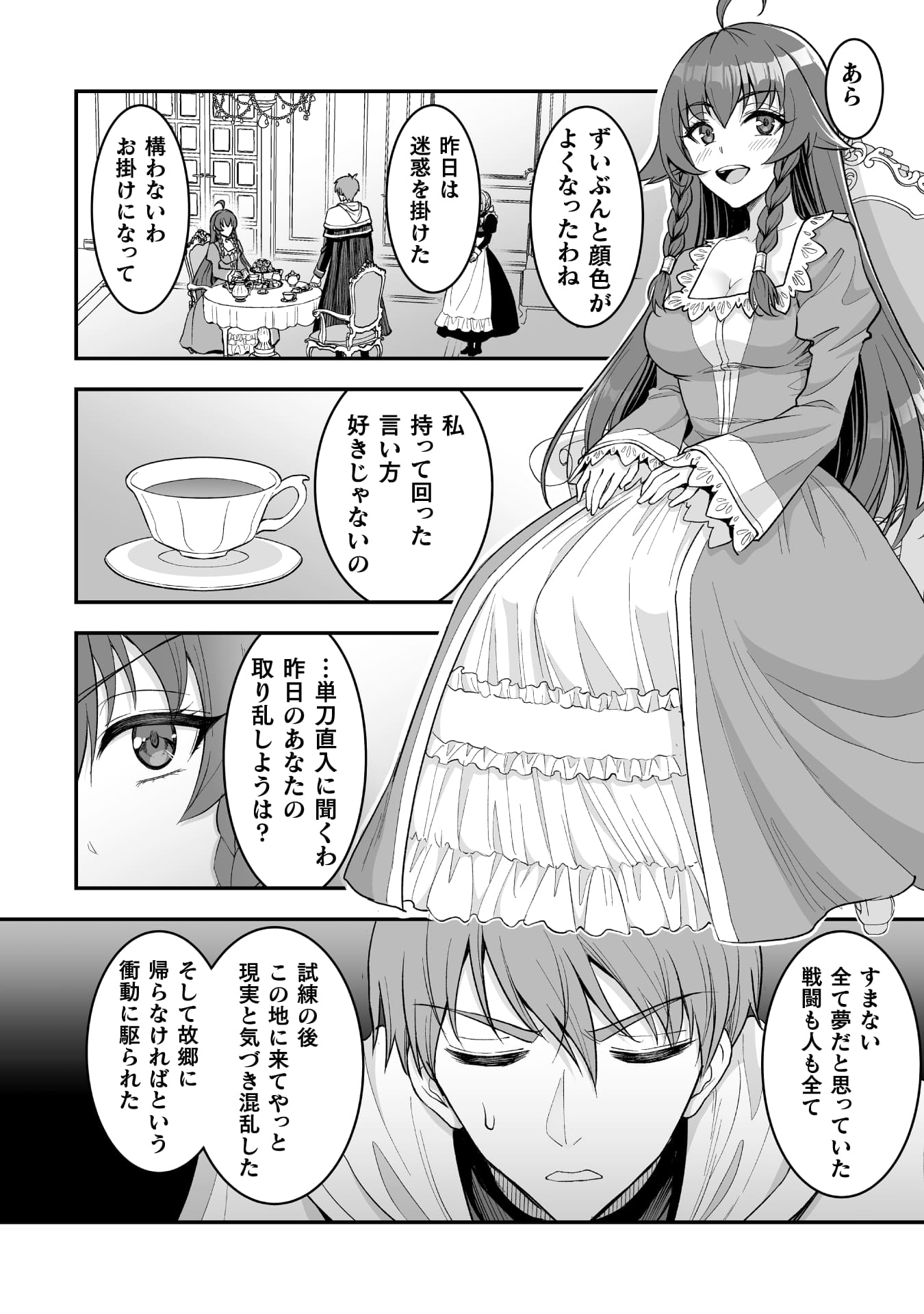 『ゲームをしていると思ったらいつの間にか異世界にいた』