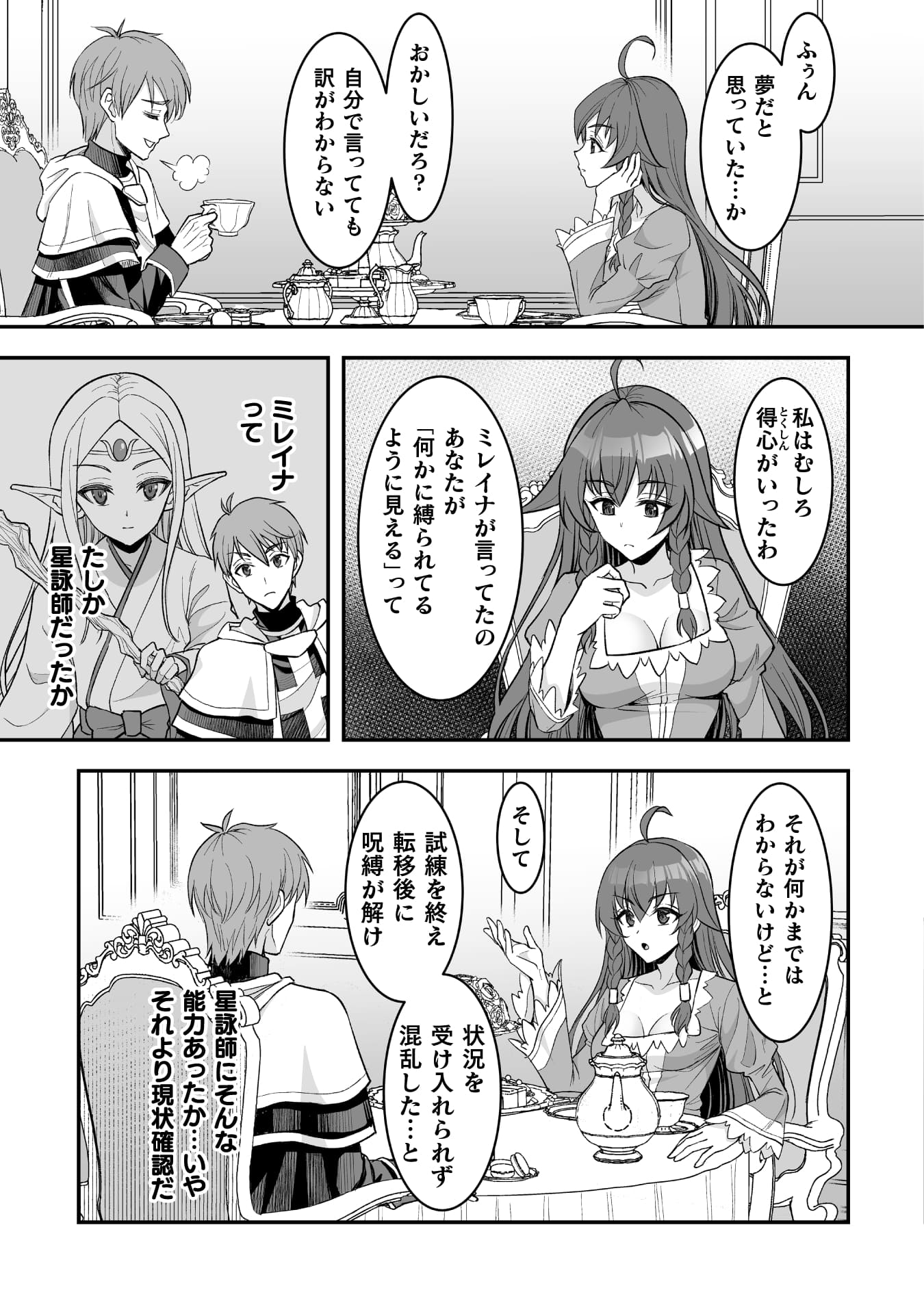 『ゲームをしていると思ったらいつの間にか異世界にいた』