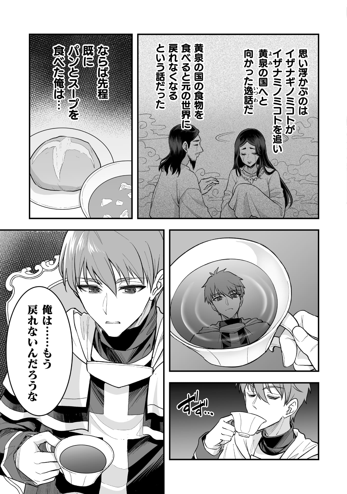 『ゲームをしていると思ったらいつの間にか異世界にいた』