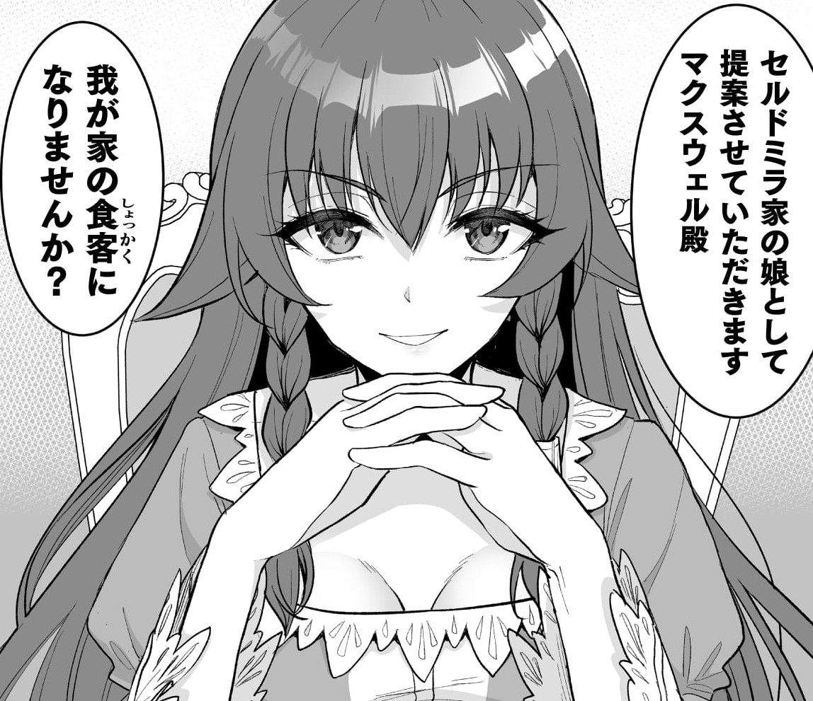 『ゲームをしていると思ったらいつの間にか異世界にいた』