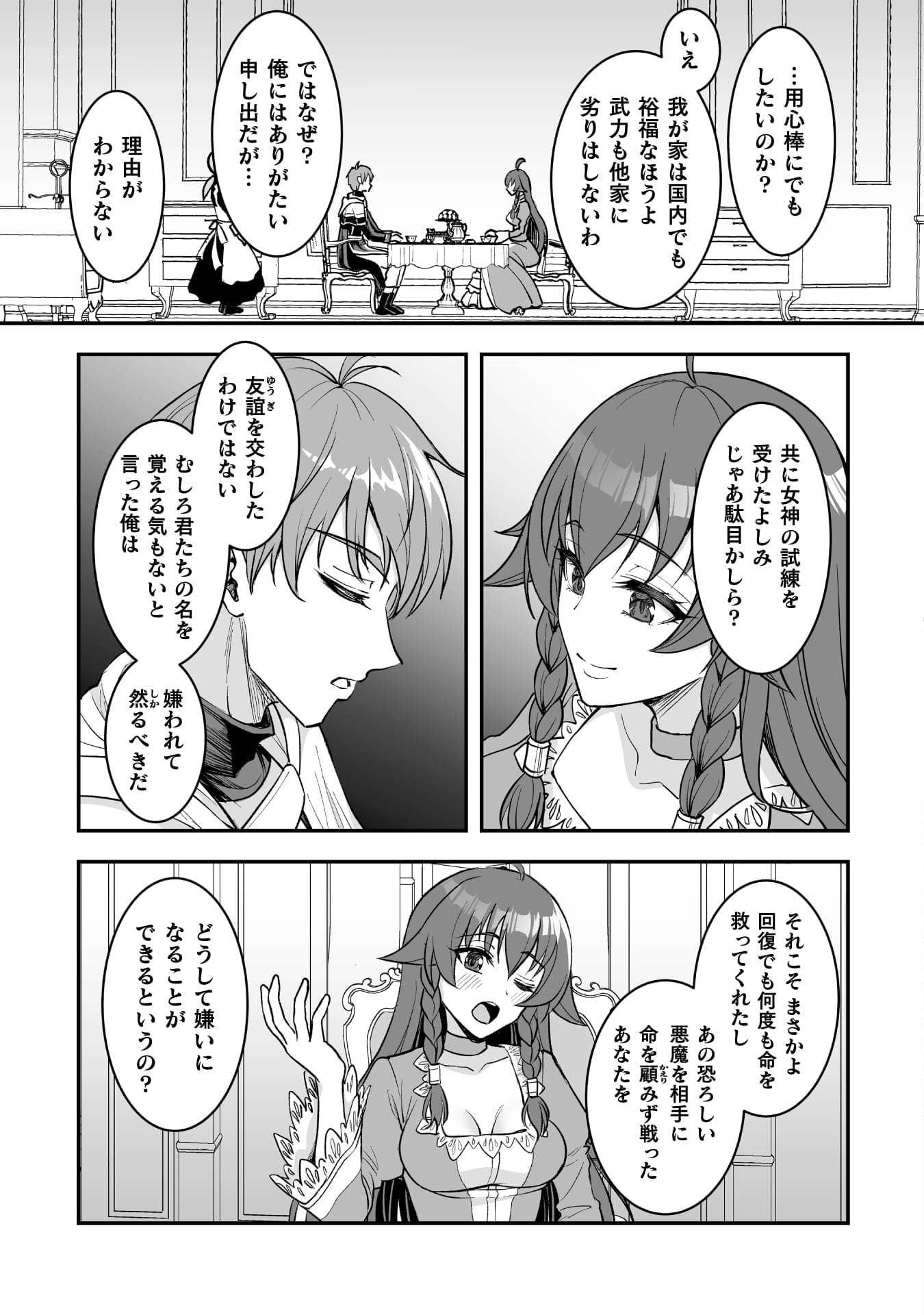 『ゲームをしていると思ったらいつの間にか異世界にいた』