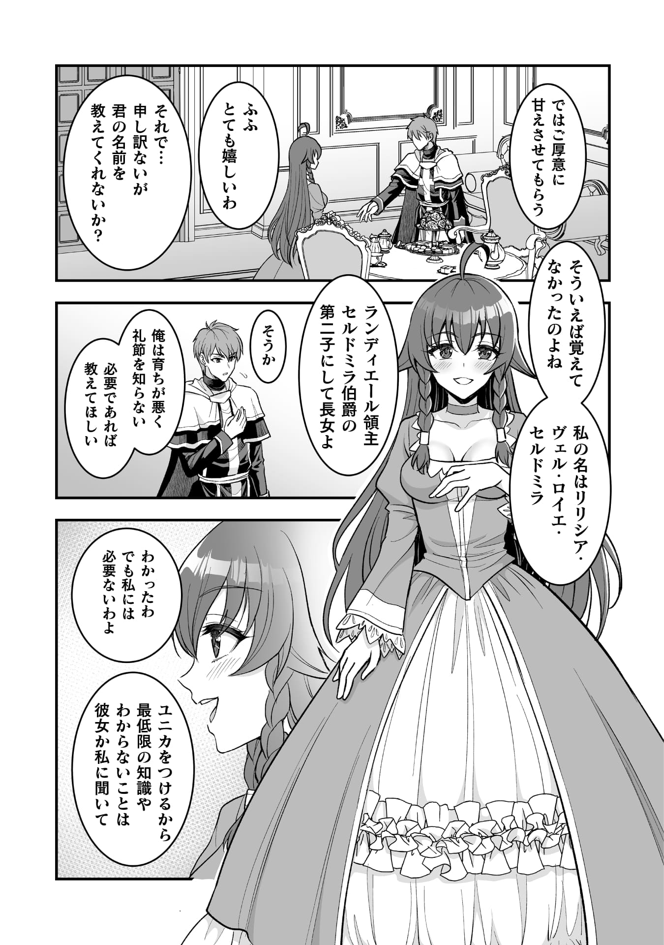 『ゲームをしていると思ったらいつの間にか異世界にいた』