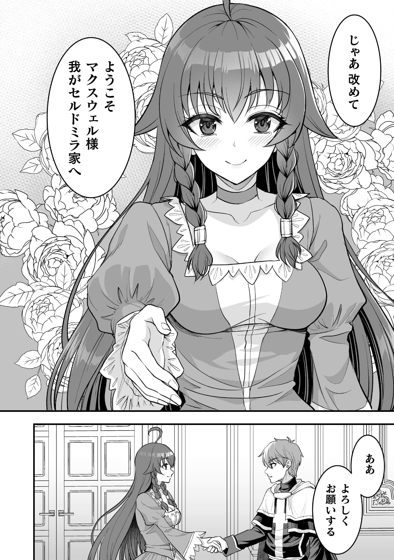 『ゲームをしていると思ったらいつの間にか異世界にいた』