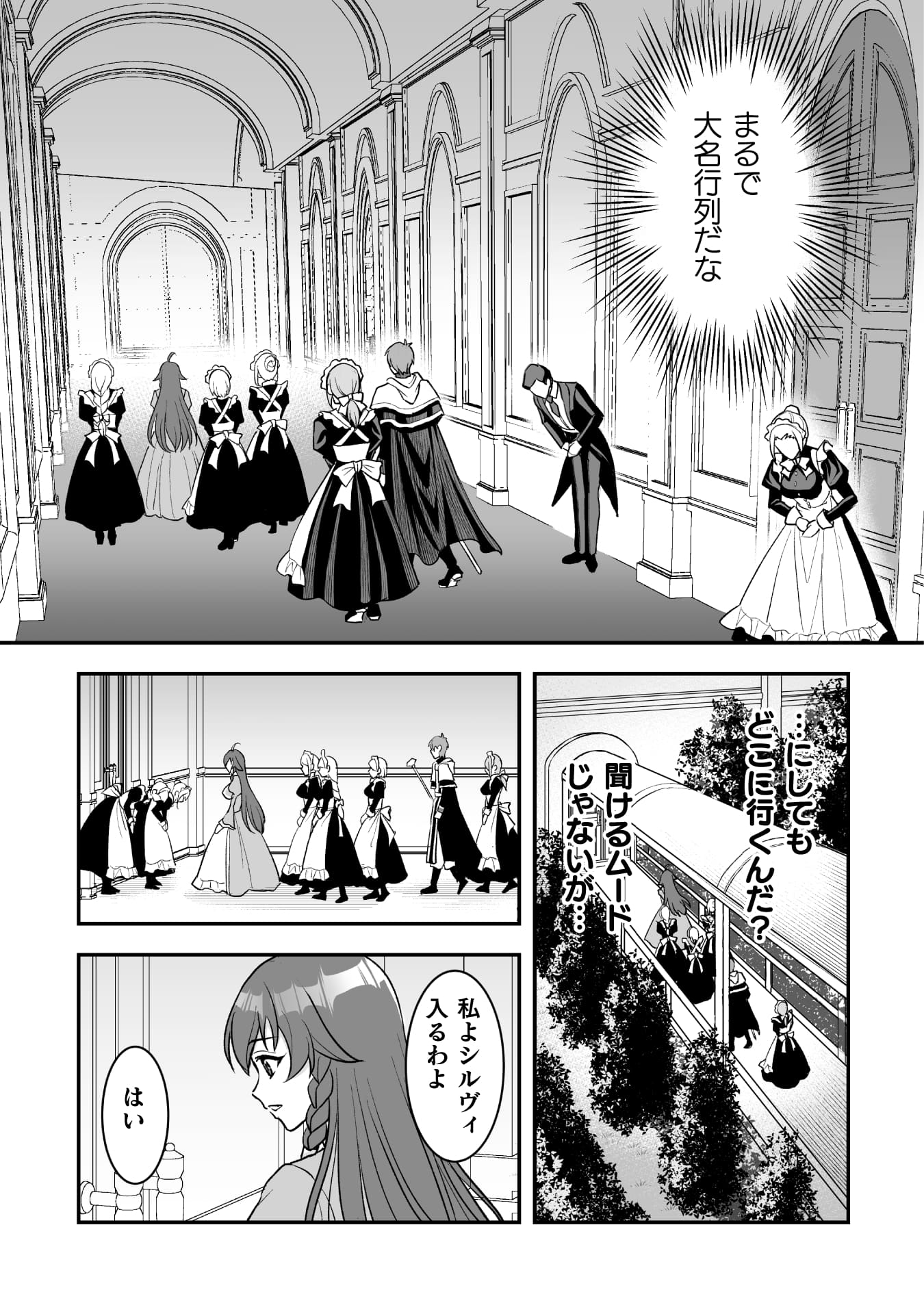 『ゲームをしていると思ったらいつの間にか異世界にいた』