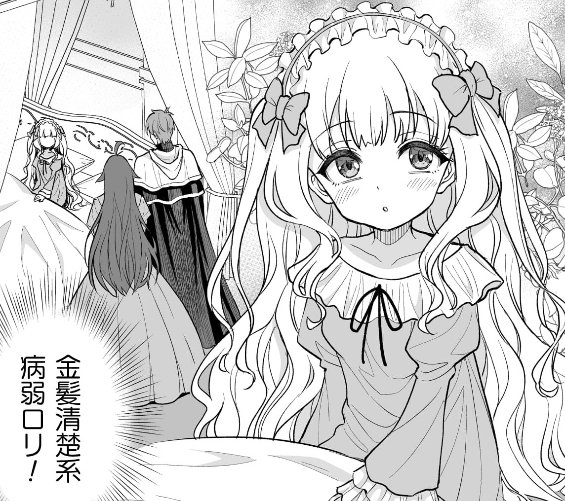 『ゲームをしていると思ったらいつの間にか異世界にいた』