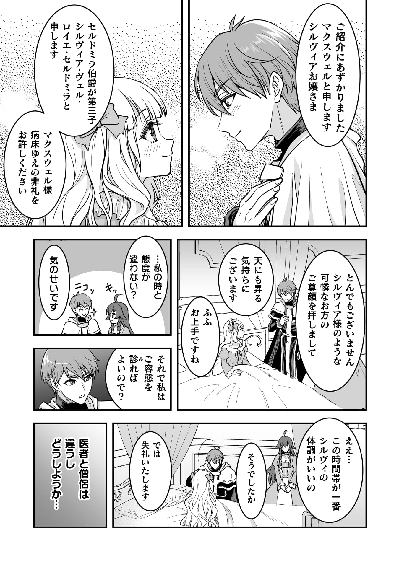 『ゲームをしていると思ったらいつの間にか異世界にいた』