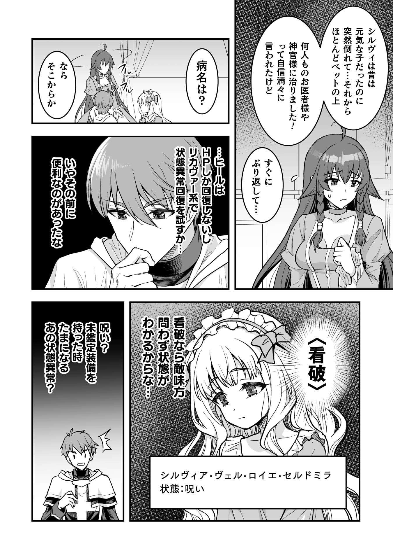 『ゲームをしていると思ったらいつの間にか異世界にいた』