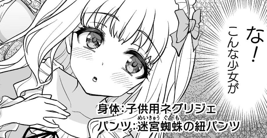 『ゲームをしていると思ったらいつの間にか異世界にいた』