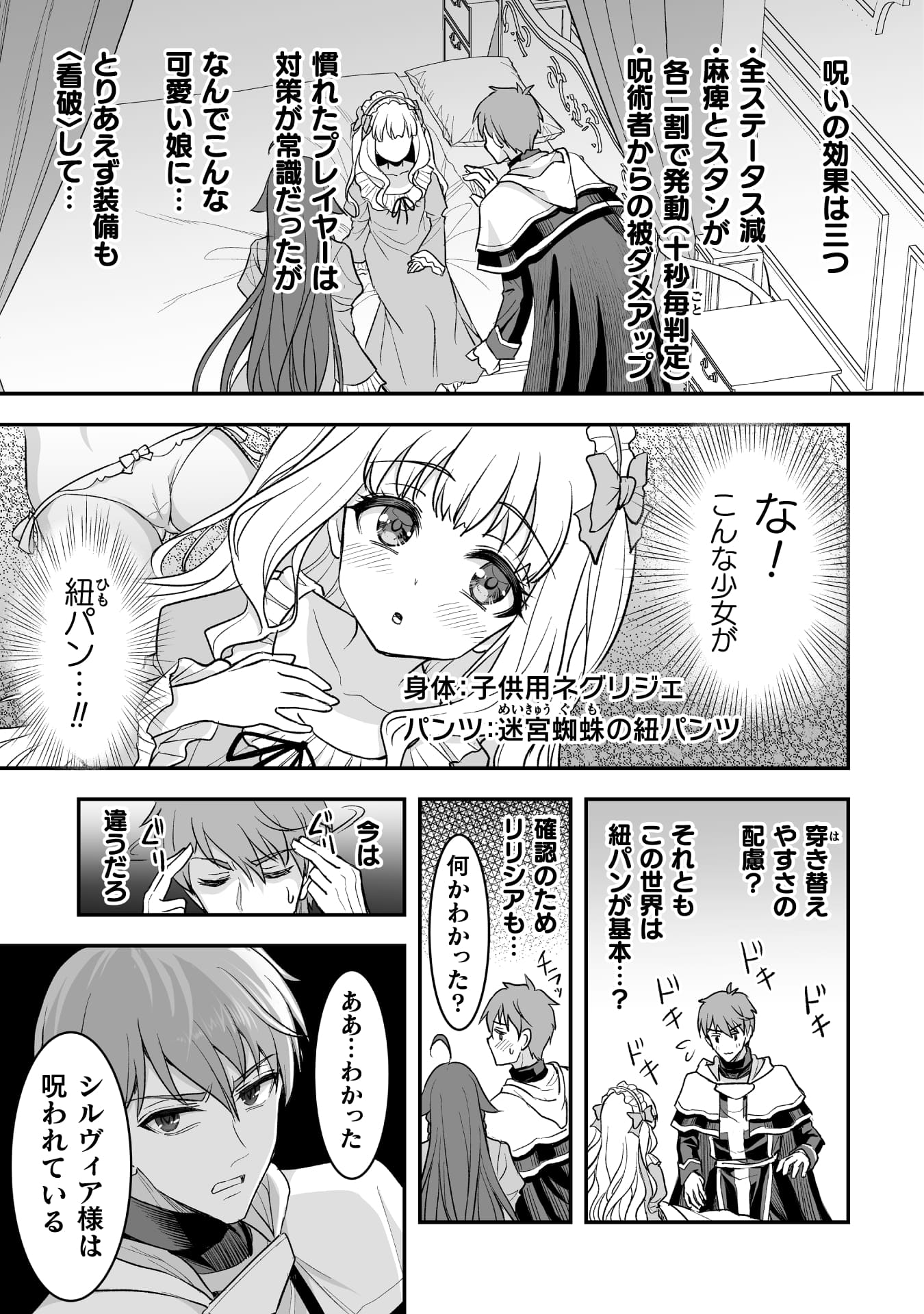 『ゲームをしていると思ったらいつの間にか異世界にいた』