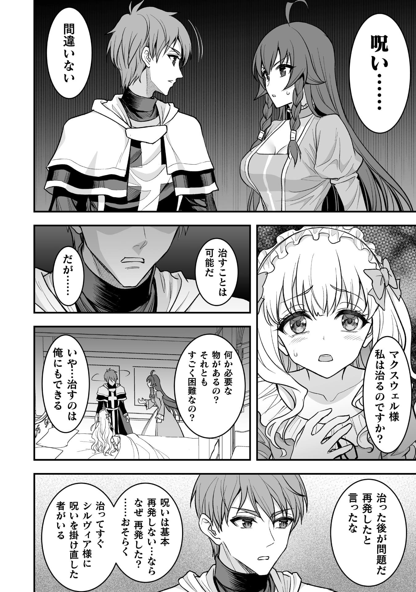 『ゲームをしていると思ったらいつの間にか異世界にいた』