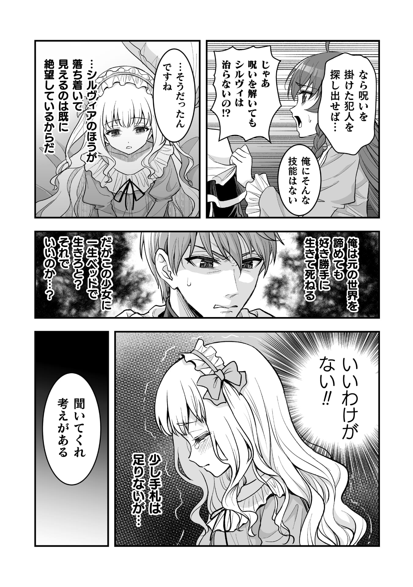『ゲームをしていると思ったらいつの間にか異世界にいた』