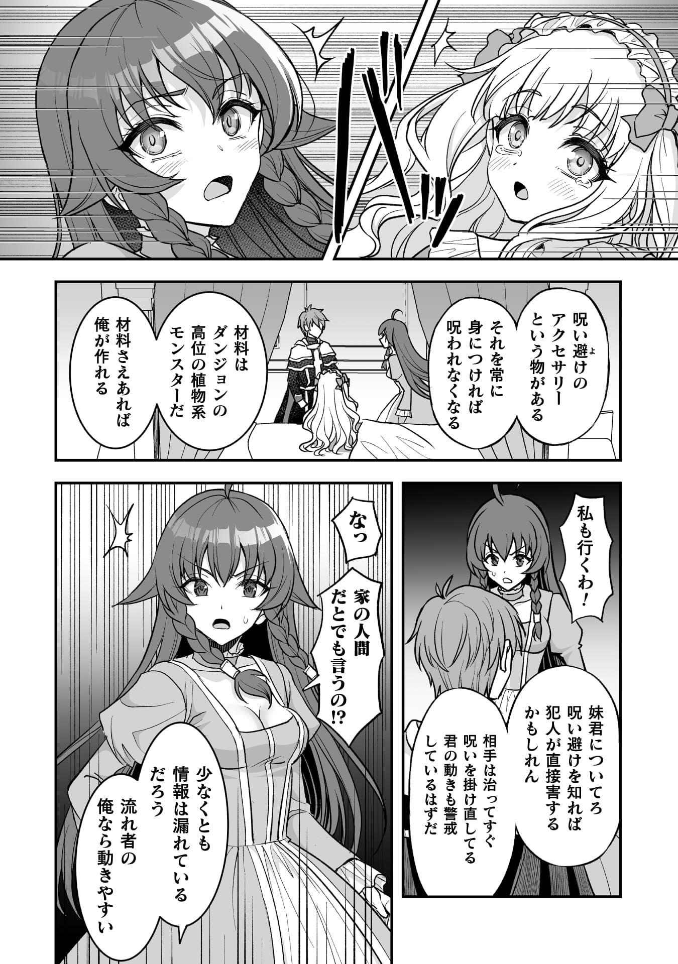 『ゲームをしていると思ったらいつの間にか異世界にいた』