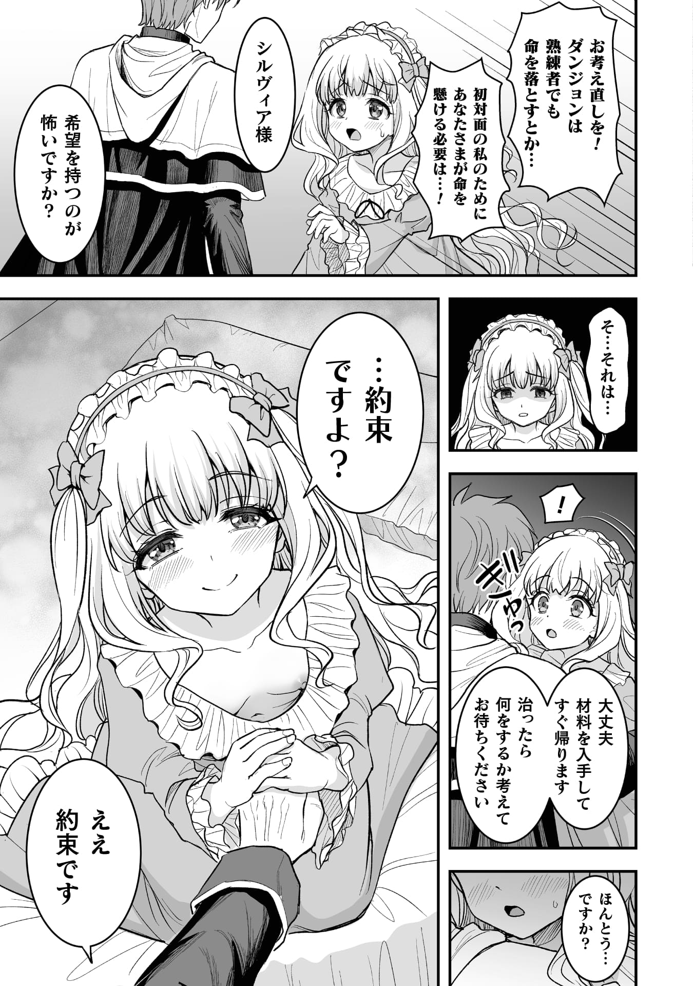 『ゲームをしていると思ったらいつの間にか異世界にいた』