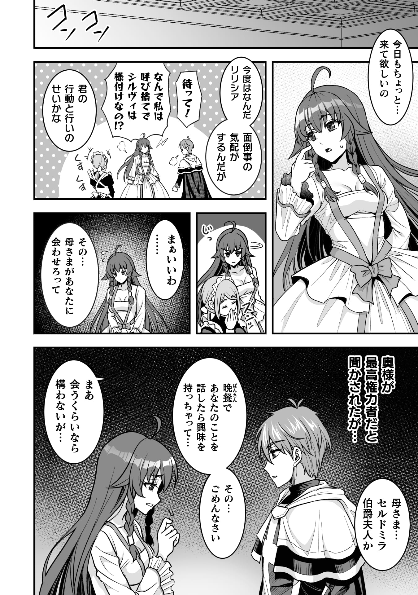 『ゲームをしていると思ったらいつの間にか異世界にいた』