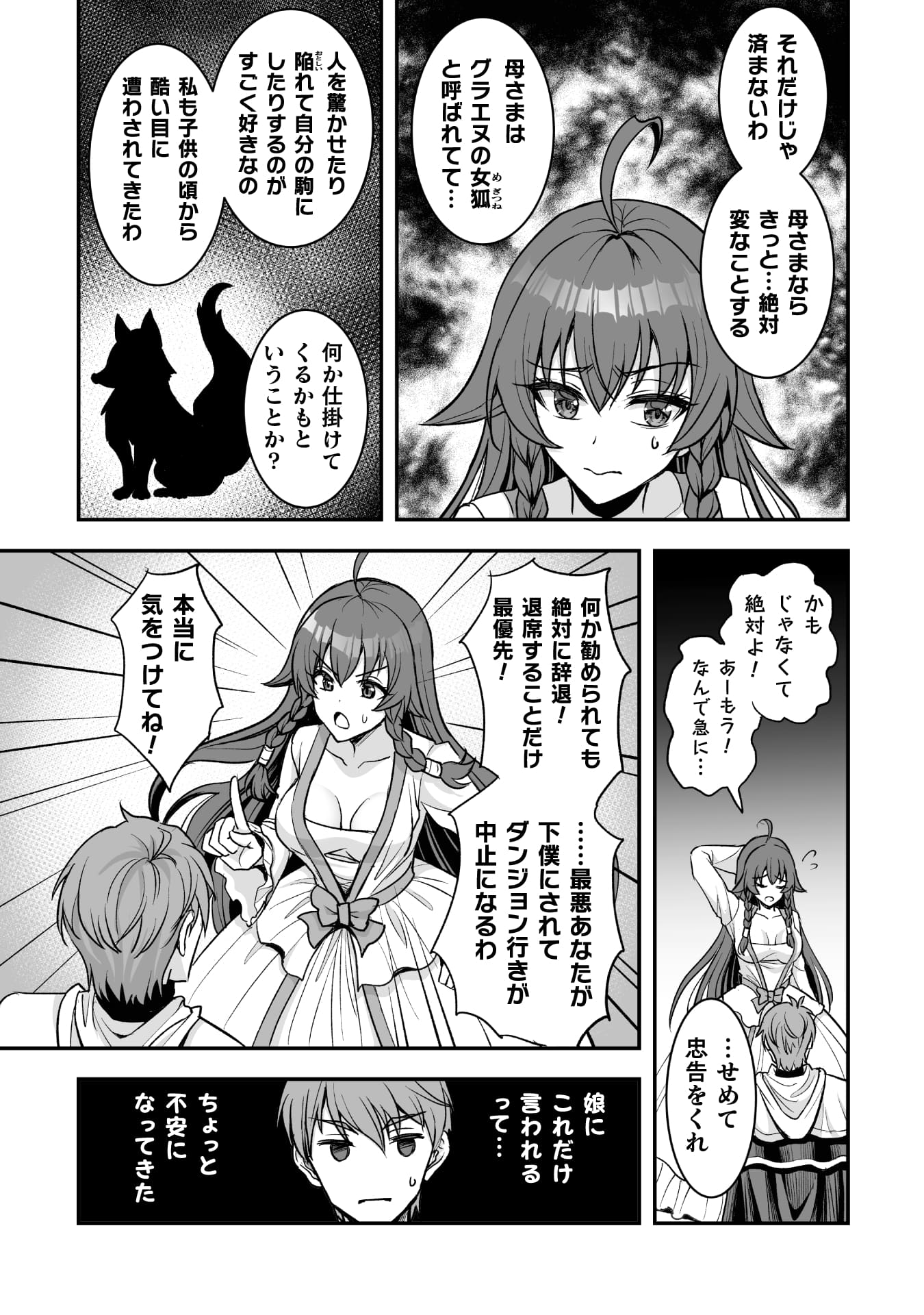 『ゲームをしていると思ったらいつの間にか異世界にいた』