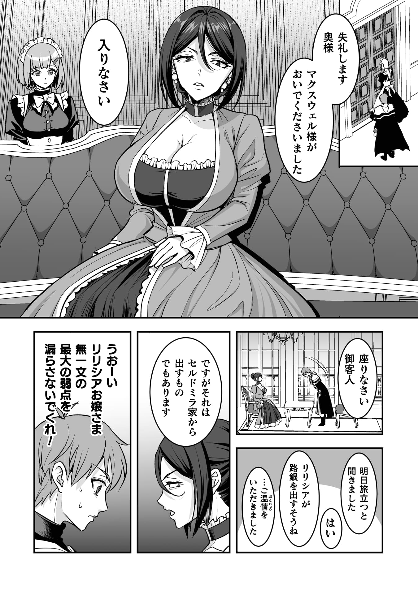 『ゲームをしていると思ったらいつの間にか異世界にいた』