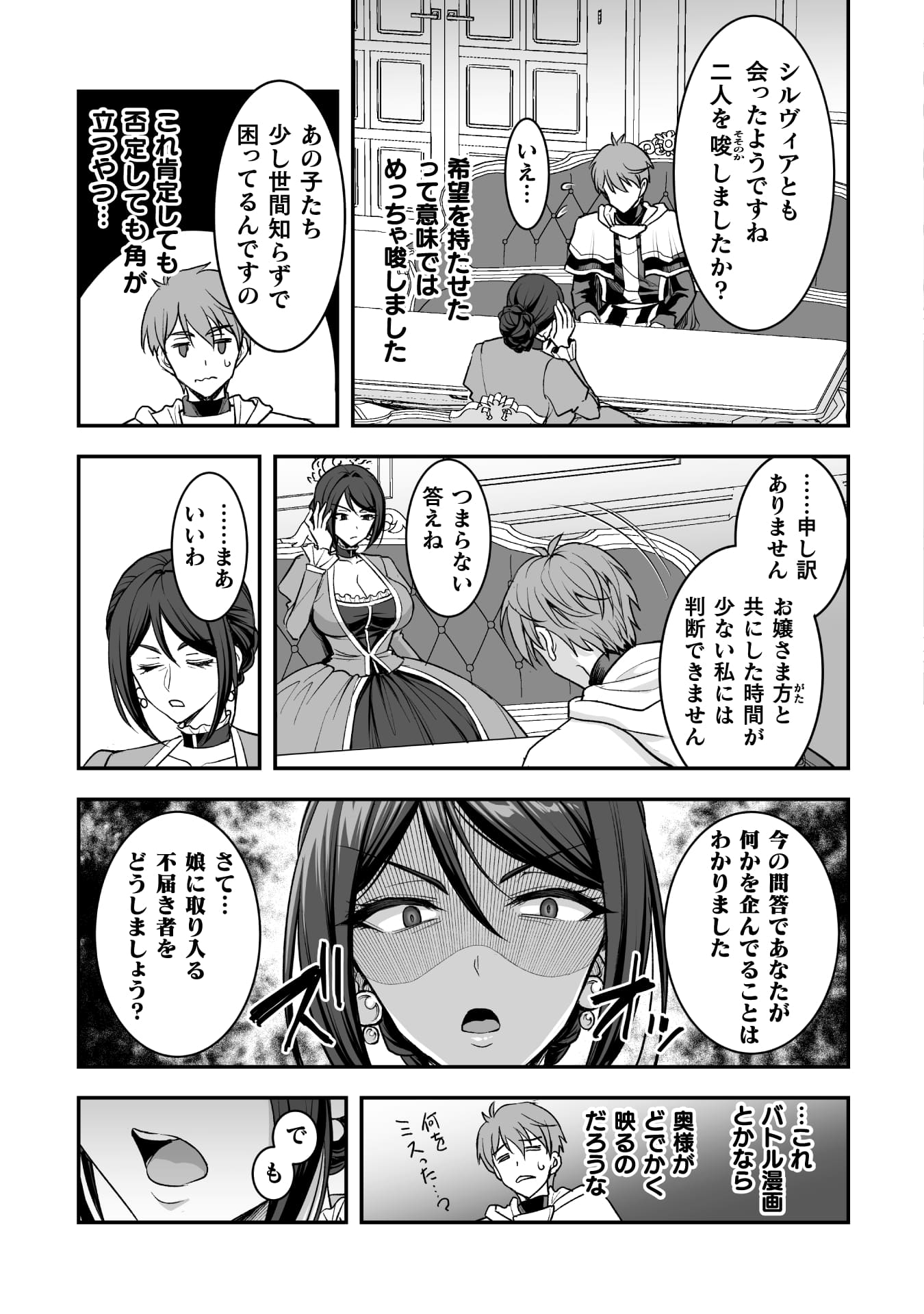 『ゲームをしていると思ったらいつの間にか異世界にいた』