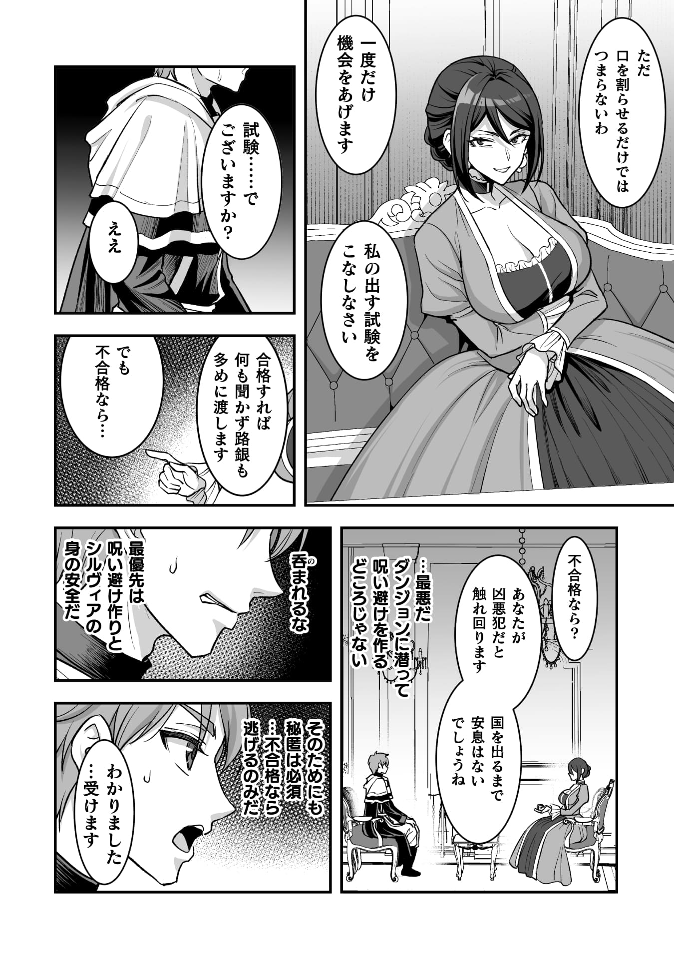 『ゲームをしていると思ったらいつの間にか異世界にいた』