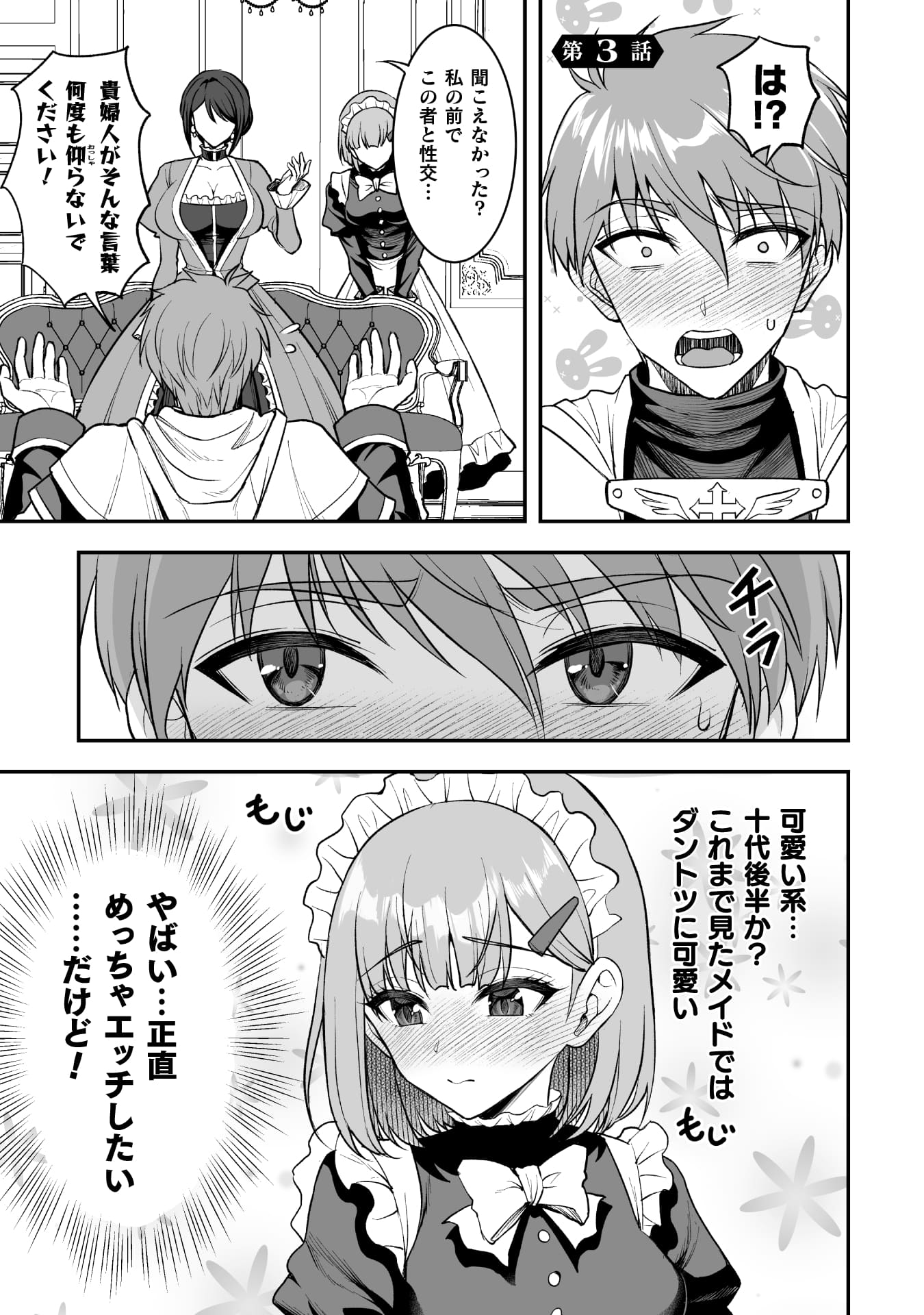 『ゲームをしていると思ったらいつの間にか異世界にいた』