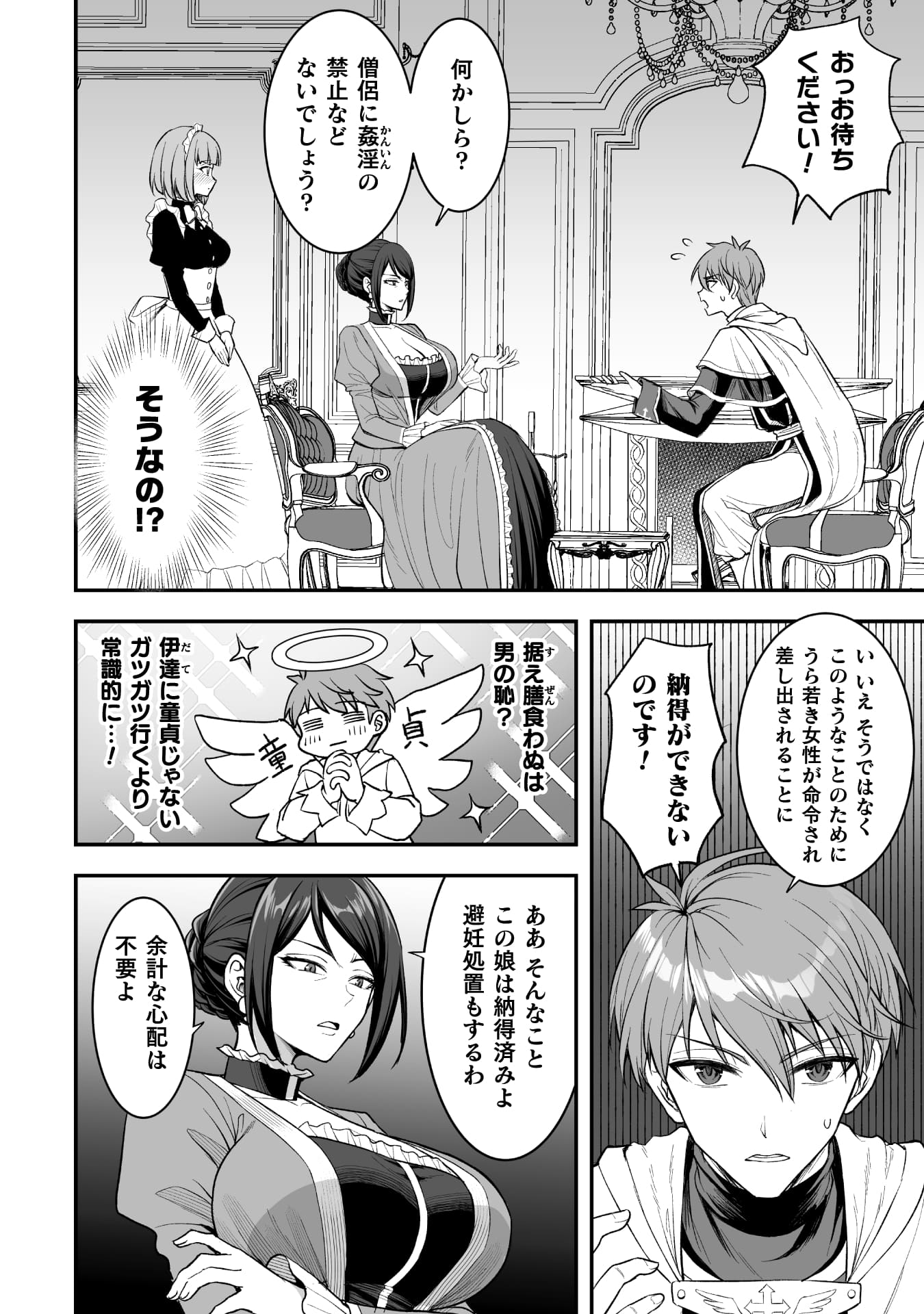『ゲームをしていると思ったらいつの間にか異世界にいた』
