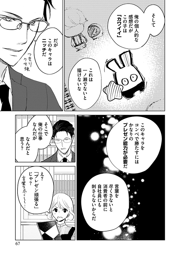 カワイイは金なり